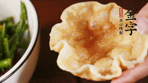 盛到酥脆的小盞中就可以啦。