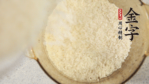 米泡30分鐘。（煲仔飯最好用絲苗米，這種米油潤(rùn)晶瑩、米身修長(zhǎng)，不僅本身米味濃郁，而且易吸收臘味的香氣。）