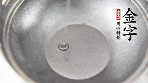 鍋底抹上一層薄薄的油，米、水倒進(jìn)去，大火燒開轉(zhuǎn)中火。