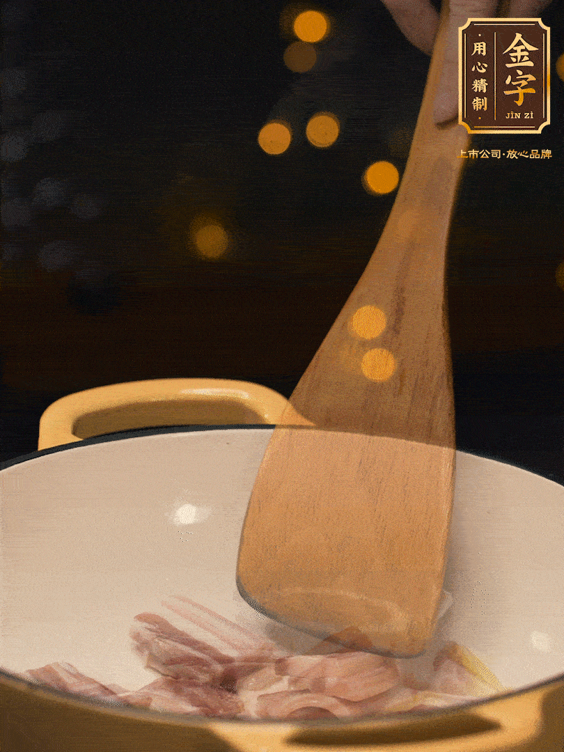 鍋內熱油放點姜絲，煸香咸肉