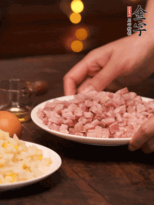 金字淡咸肉，焯水切丁