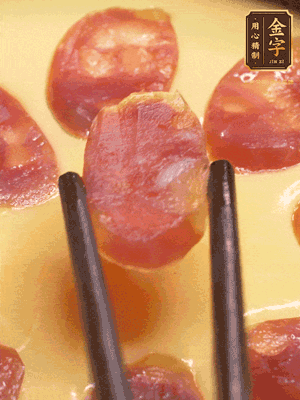 香腸提前煮好，切薄片，再把切好的香腸片擺放好，利用砂鍋余溫悶一會(huì)就好。或者繼續(xù)放回蒸鍋蒸5分鐘左右