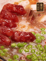 加香菇水，鋪上芋頭塊、豌豆、整顆粒腸，大火燒到水開后轉小火，燜煮15分鐘